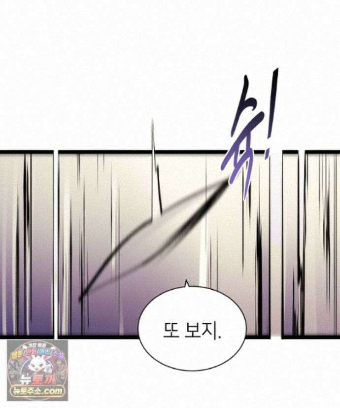 초초수련천년 216화 31