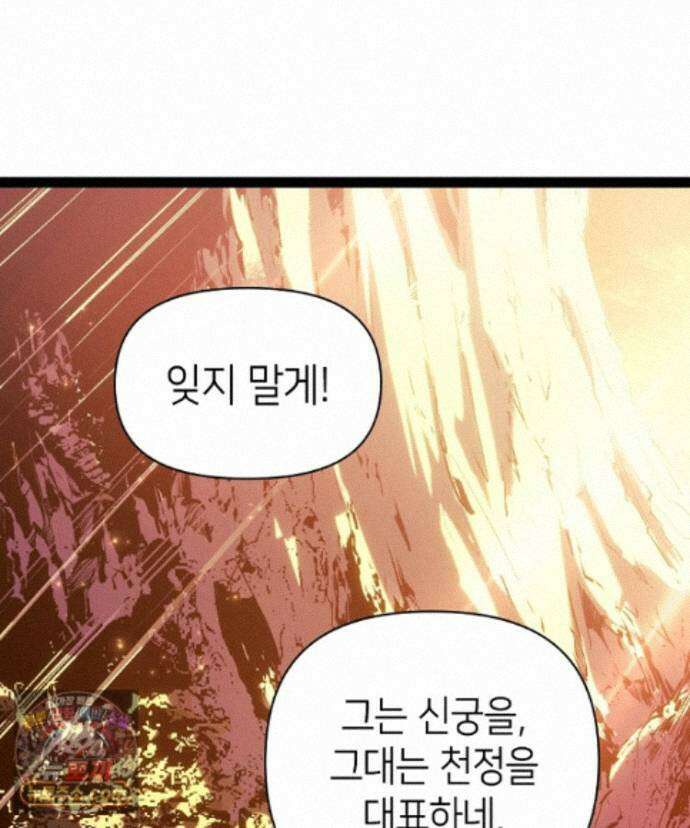 초초수련천년 216화 32