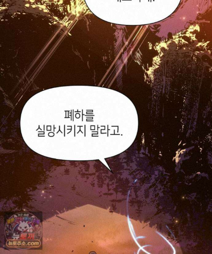 초초수련천년 216화 33