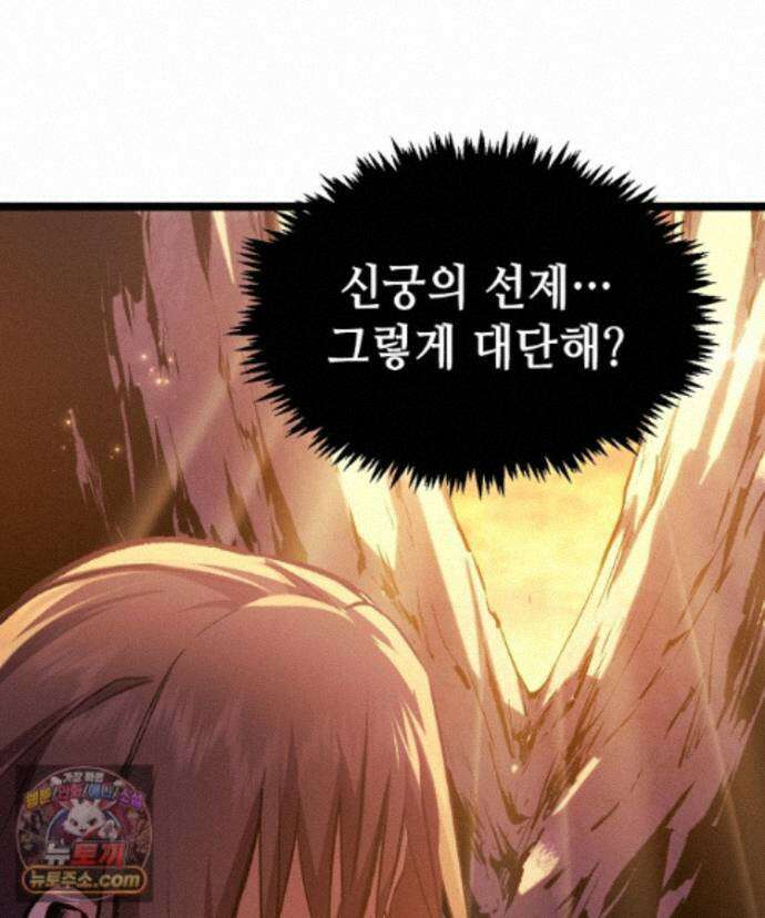 초초수련천년 216화 35