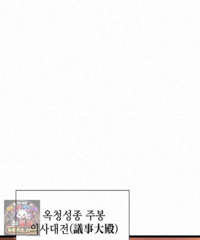 초초수련천년 216화 38