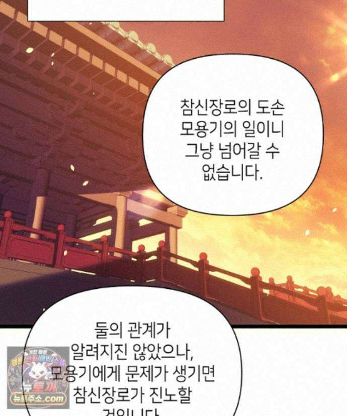 초초수련천년 216화 39