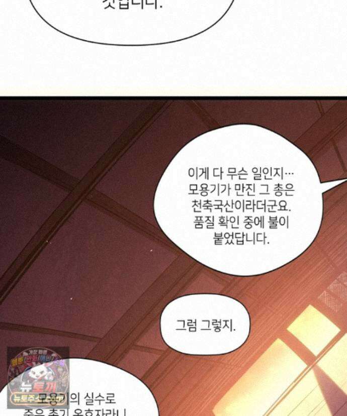 초초수련천년 216화 40