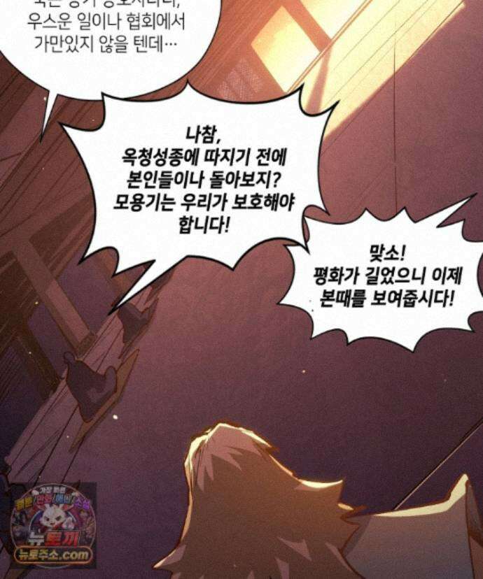 초초수련천년 216화 41