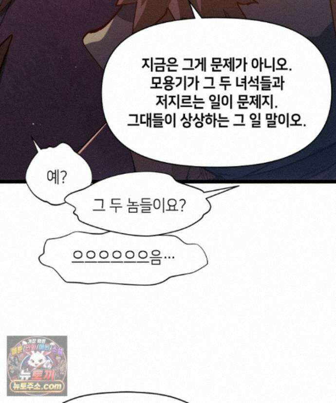 초초수련천년 216화 42