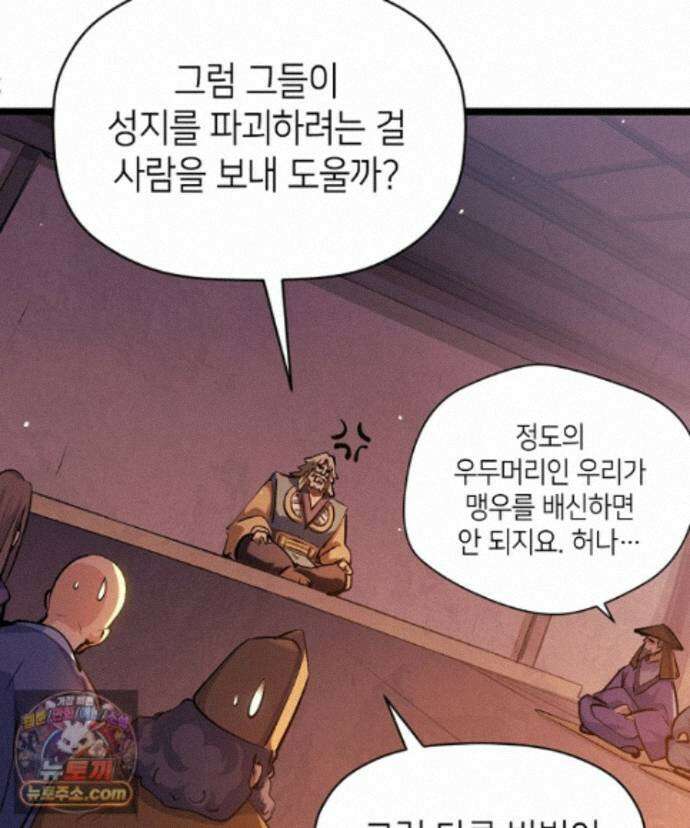 초초수련천년 216화 43