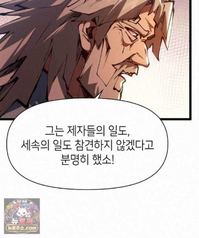 초초수련천년 216화 45