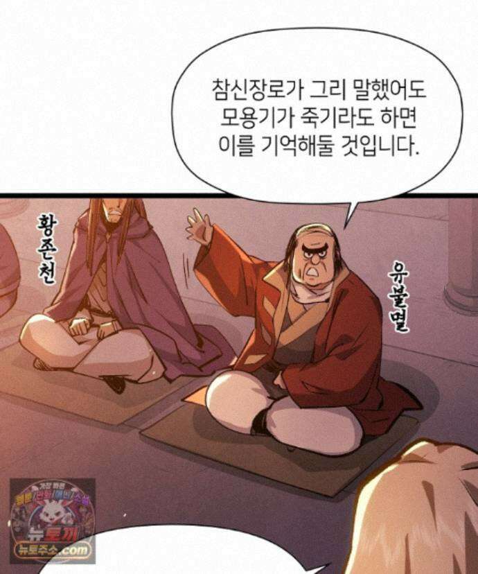 초초수련천년 216화 46