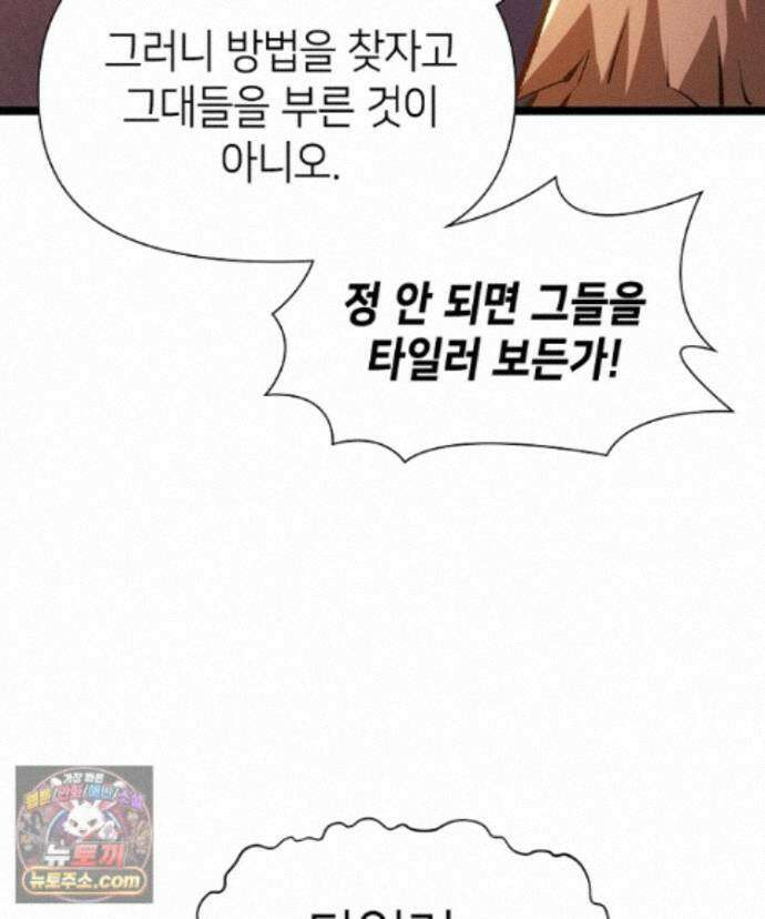 초초수련천년 216화 47