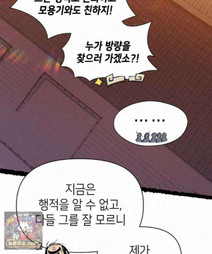 초초수련천년 216화 52