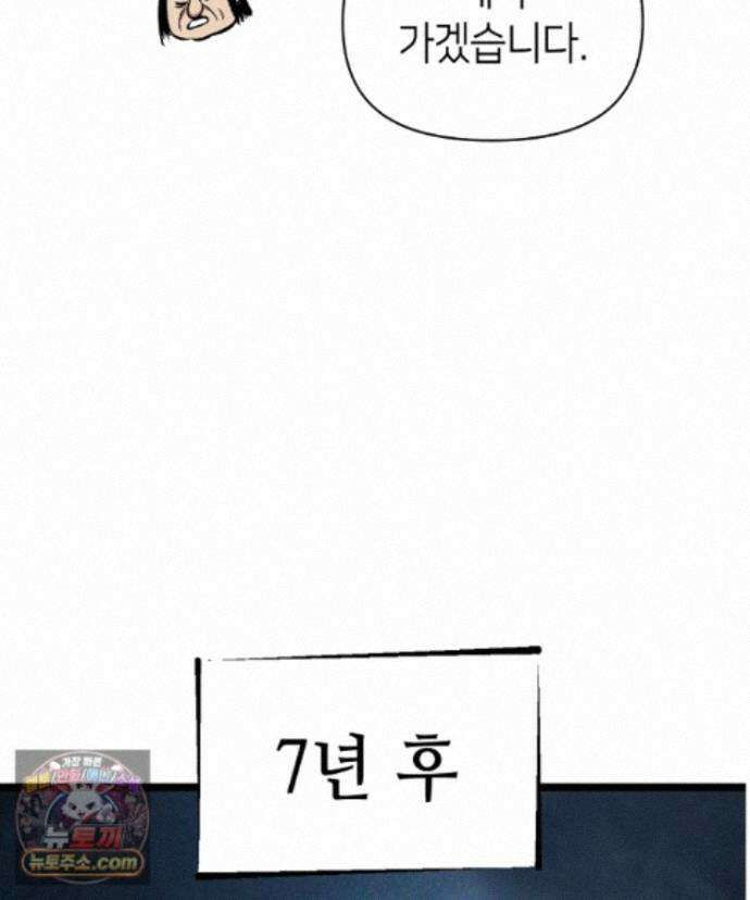 초초수련천년 216화 53