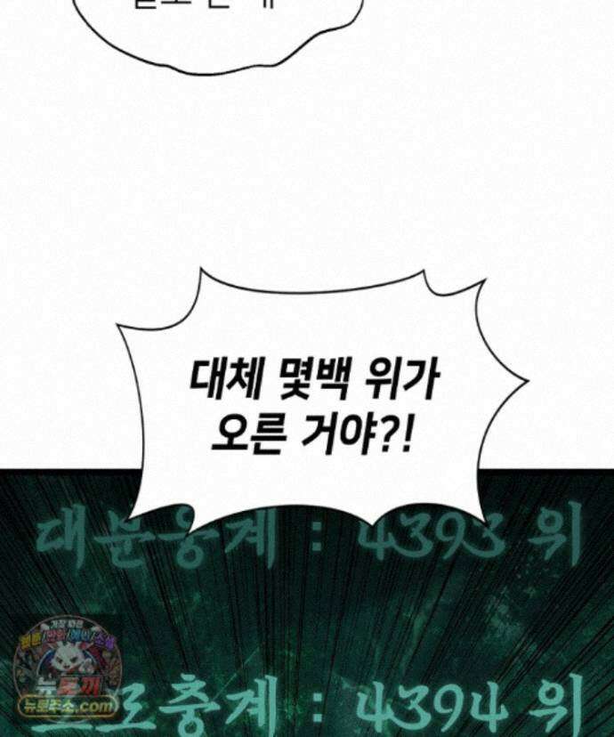 초초수련천년 216화 57