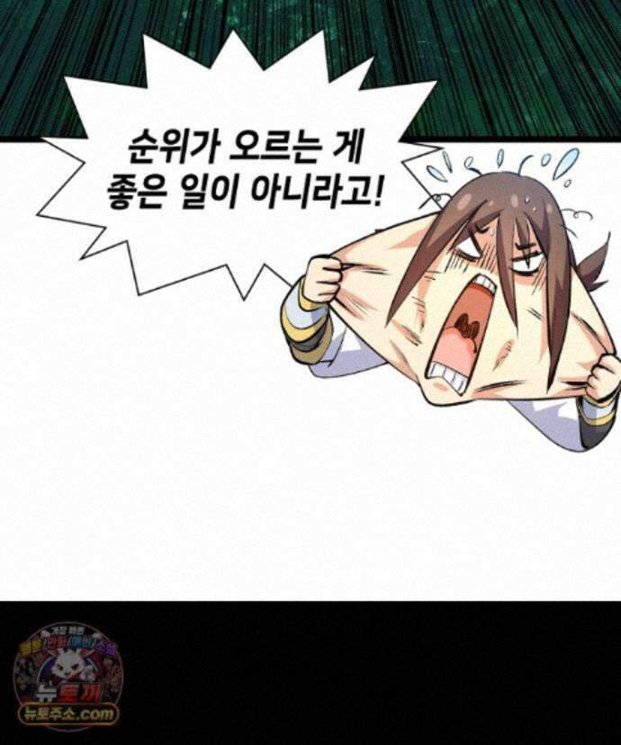 초초수련천년 216화 59