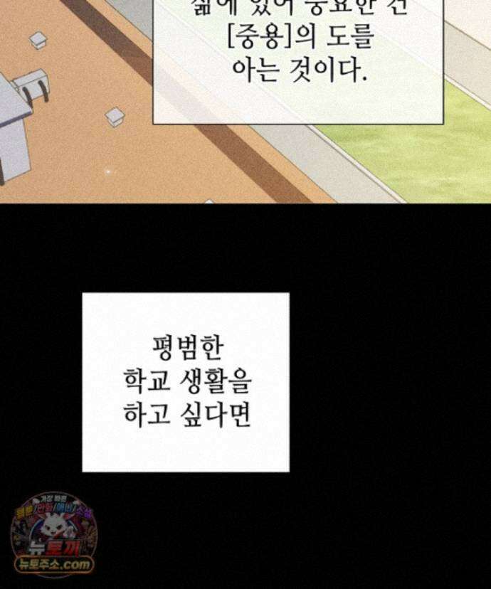 초초수련천년 216화 61