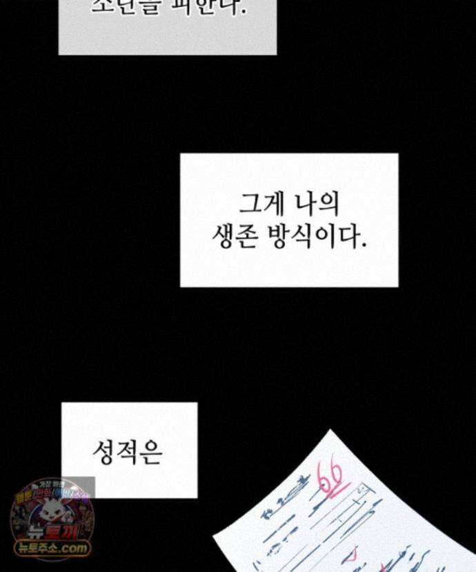 초초수련천년 216화 63