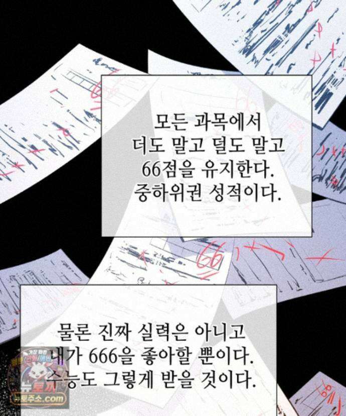 초초수련천년 216화 64