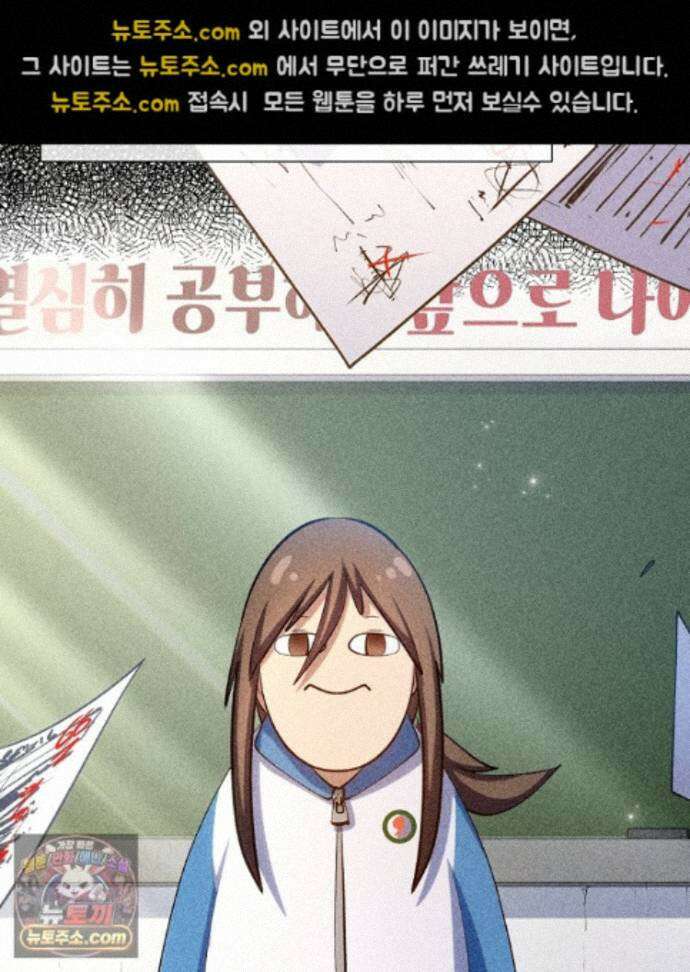 초초수련천년 216화 65