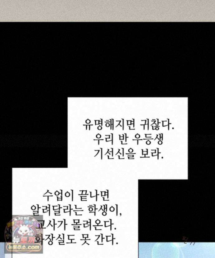 초초수련천년 216화 67