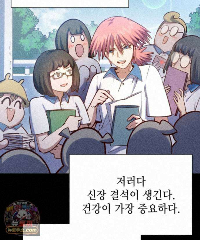 초초수련천년 216화 68