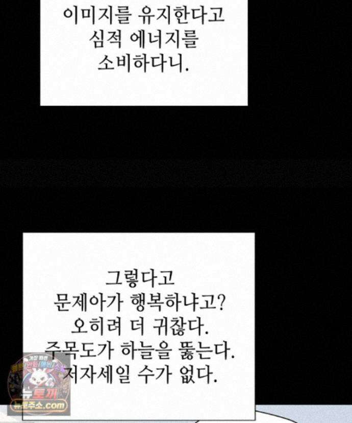 초초수련천년 216화 69