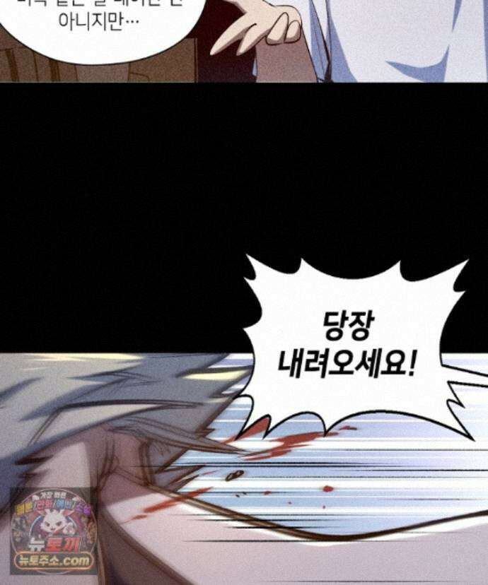 초초수련천년 216화 71