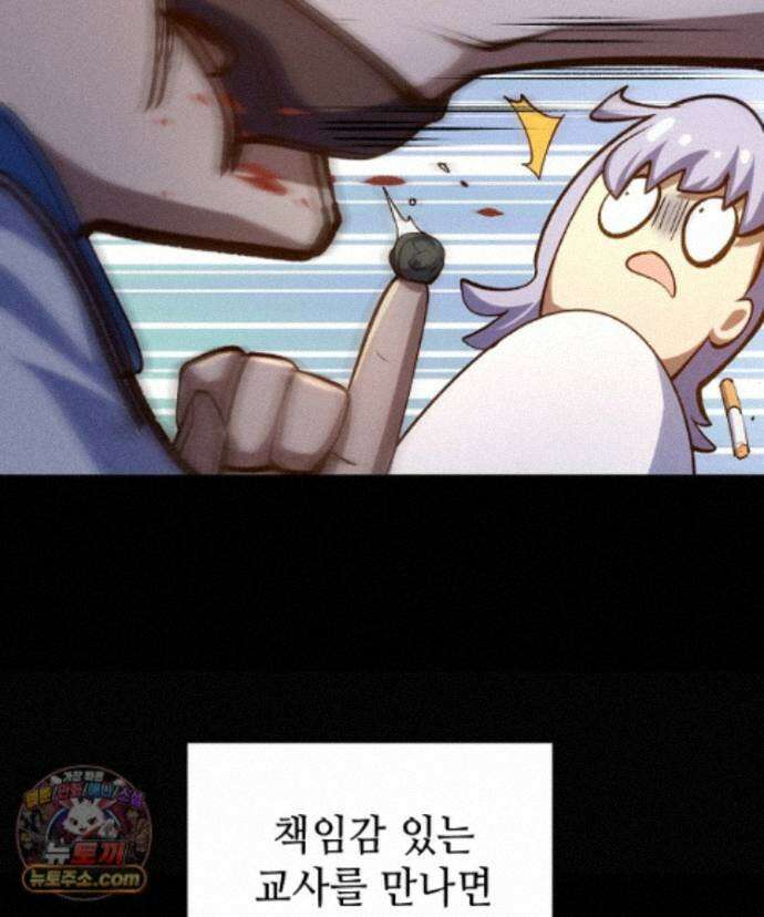초초수련천년 216화 72