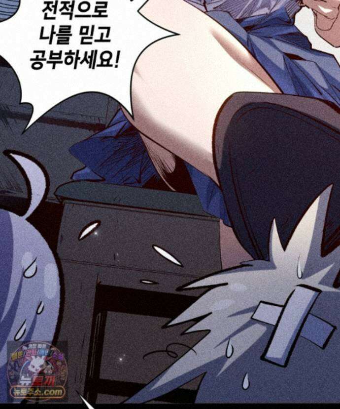 초초수련천년 216화 74