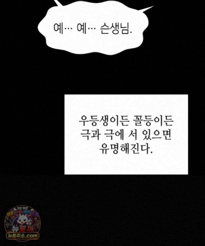 초초수련천년 216화 75