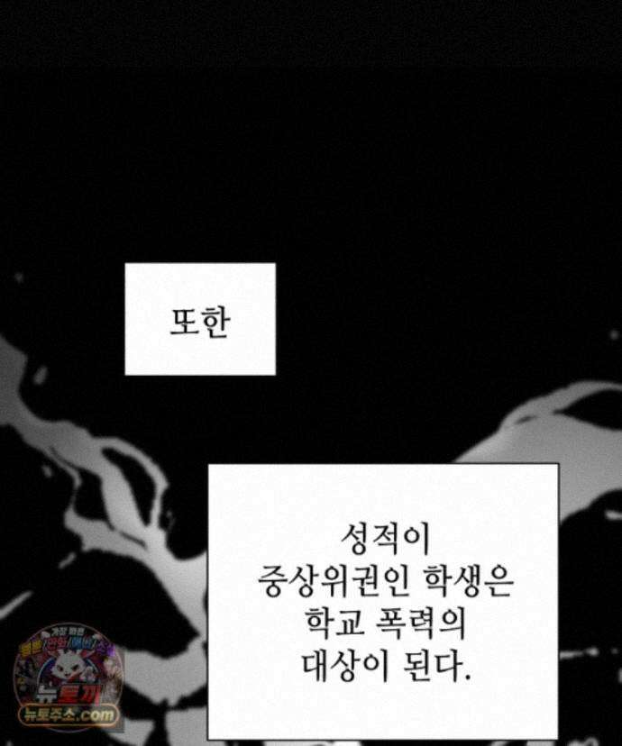 초초수련천년 216화 76