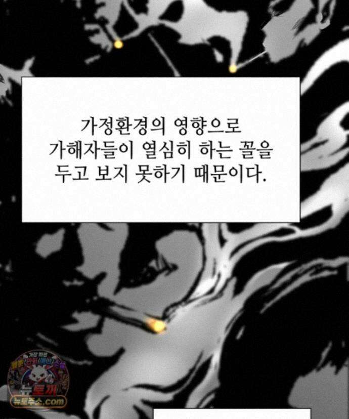 초초수련천년 216화 77