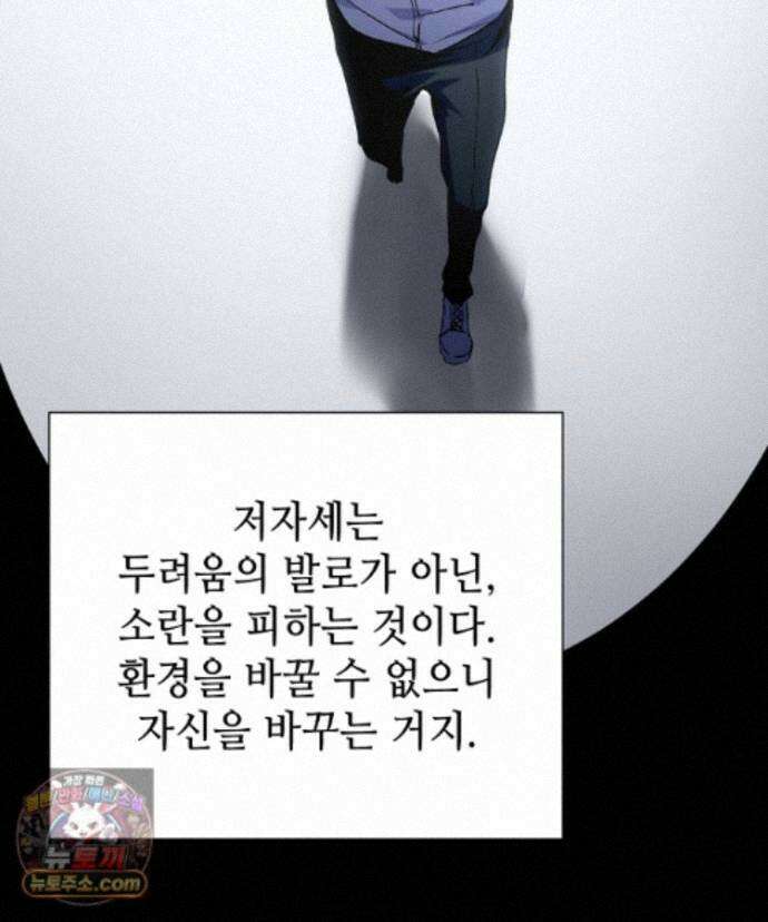 초초수련천년 216화 80