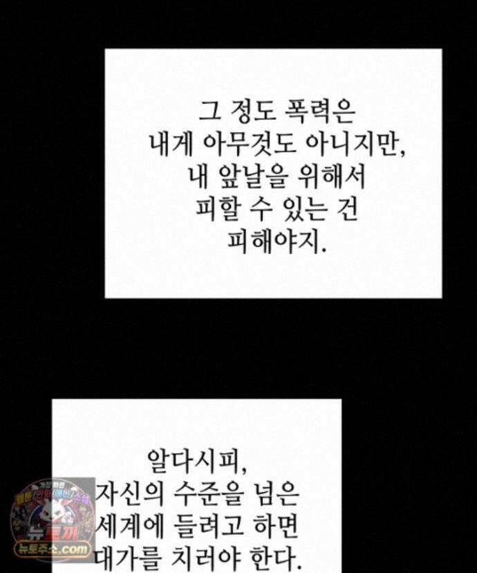 초초수련천년 216화 81