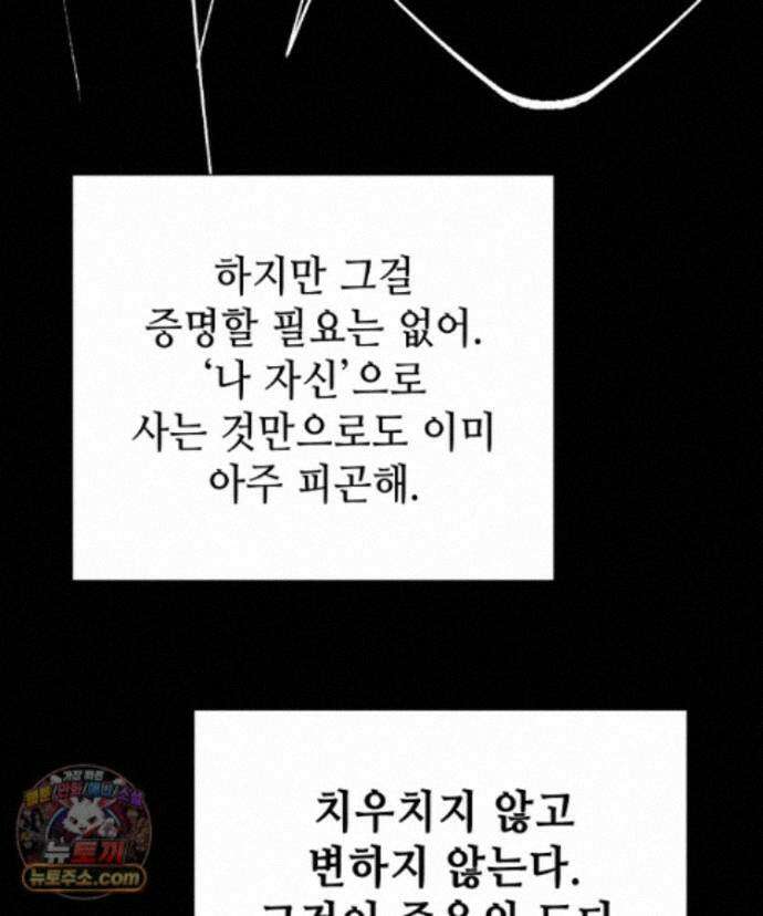 초초수련천년 216화 83