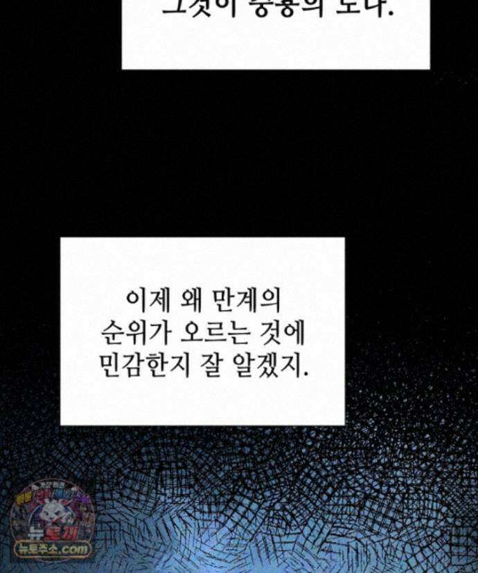 초초수련천년 216화 84
