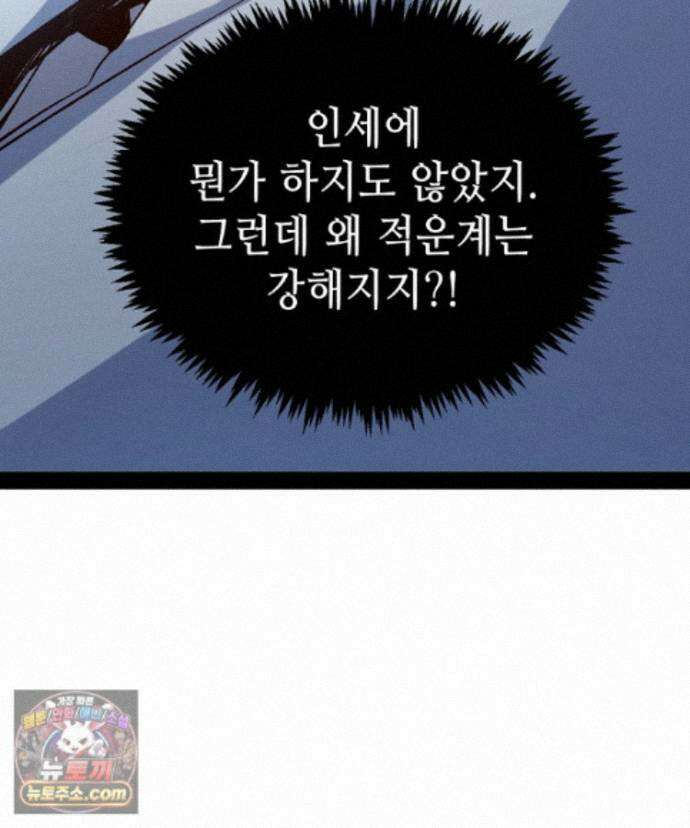 초초수련천년 216화 87