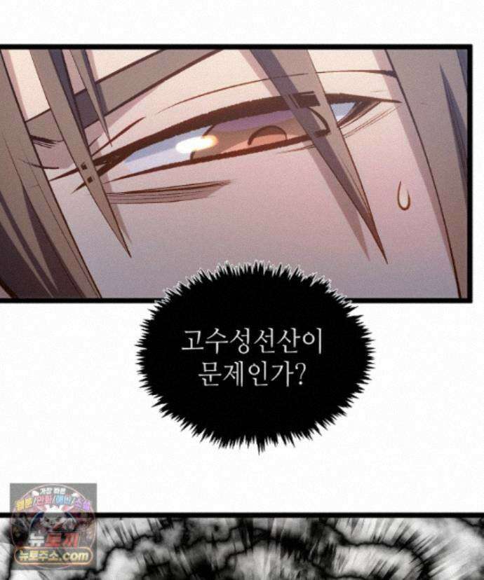 초초수련천년 216화 88