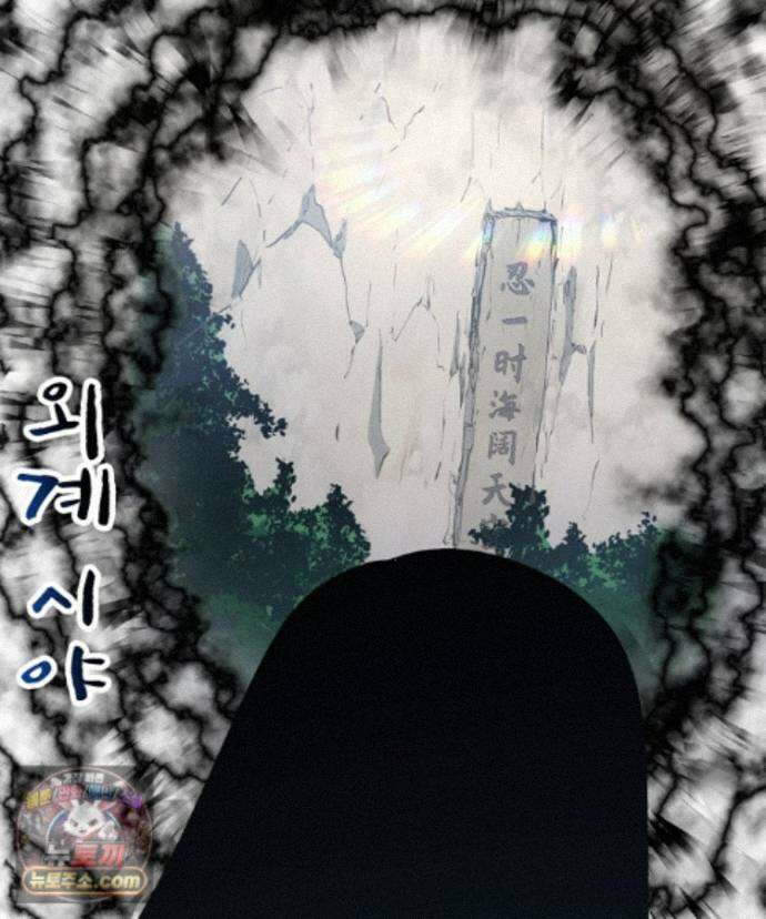 초초수련천년 216화 89