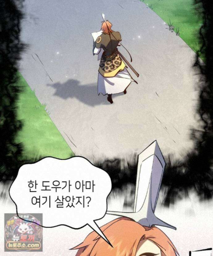 초초수련천년 216화 94
