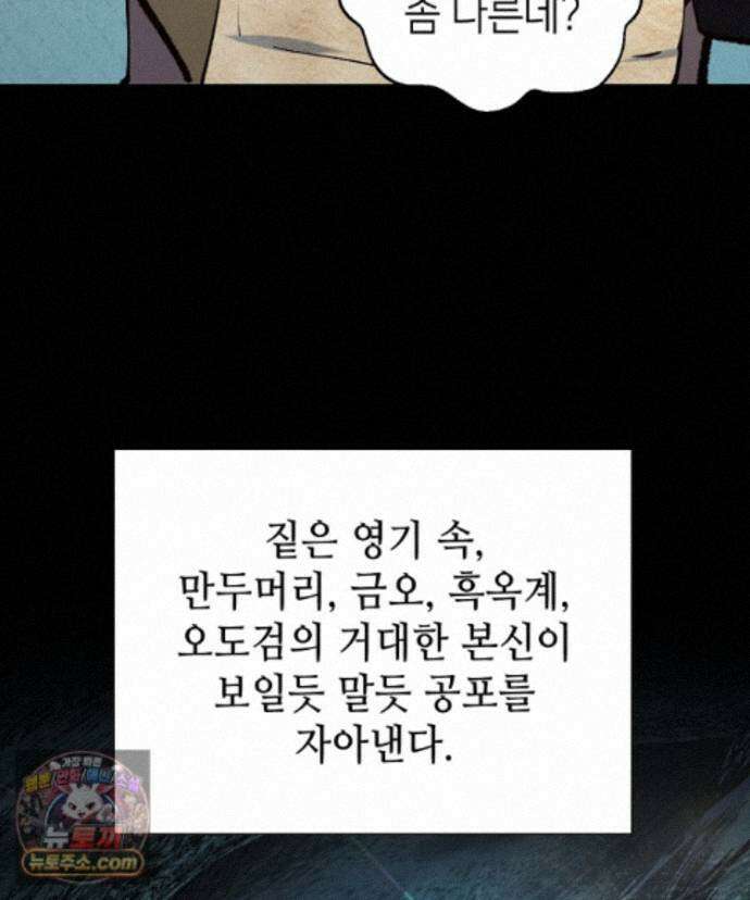 초초수련천년 216화 96