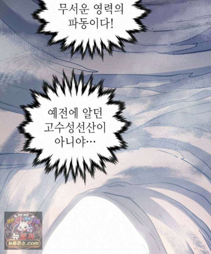 초초수련천년 216화 99