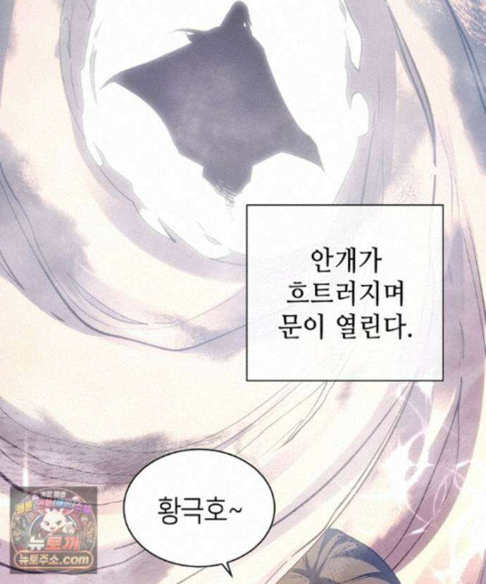 초초수련천년 216화 100