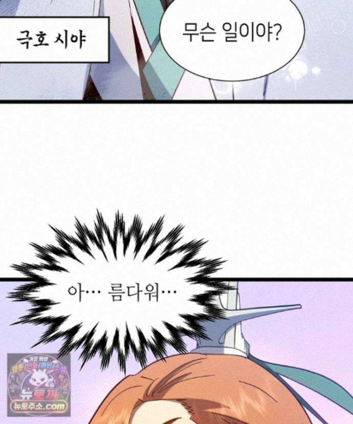 초초수련천년 216화 102