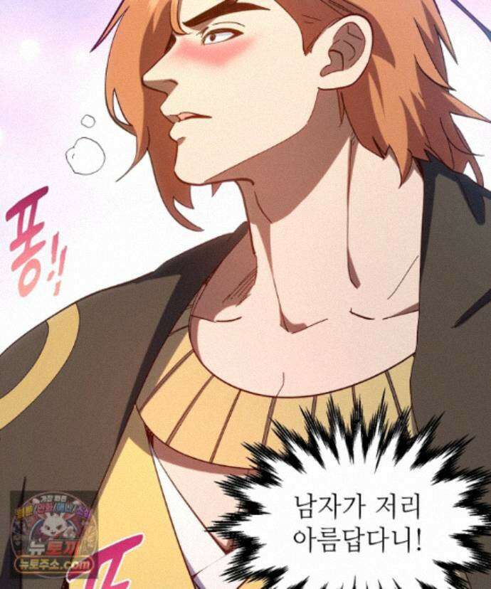 초초수련천년 216화 103