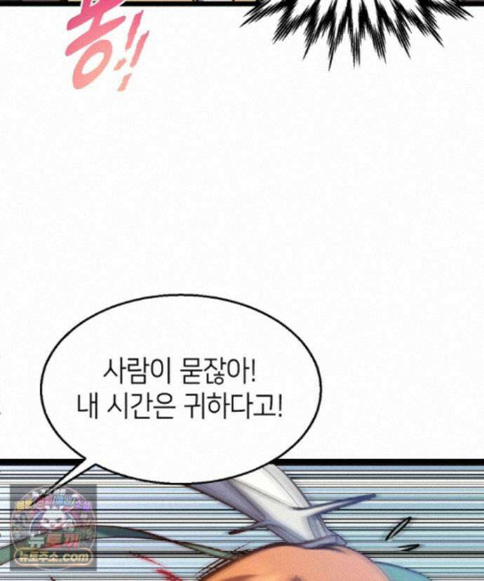 초초수련천년 216화 104