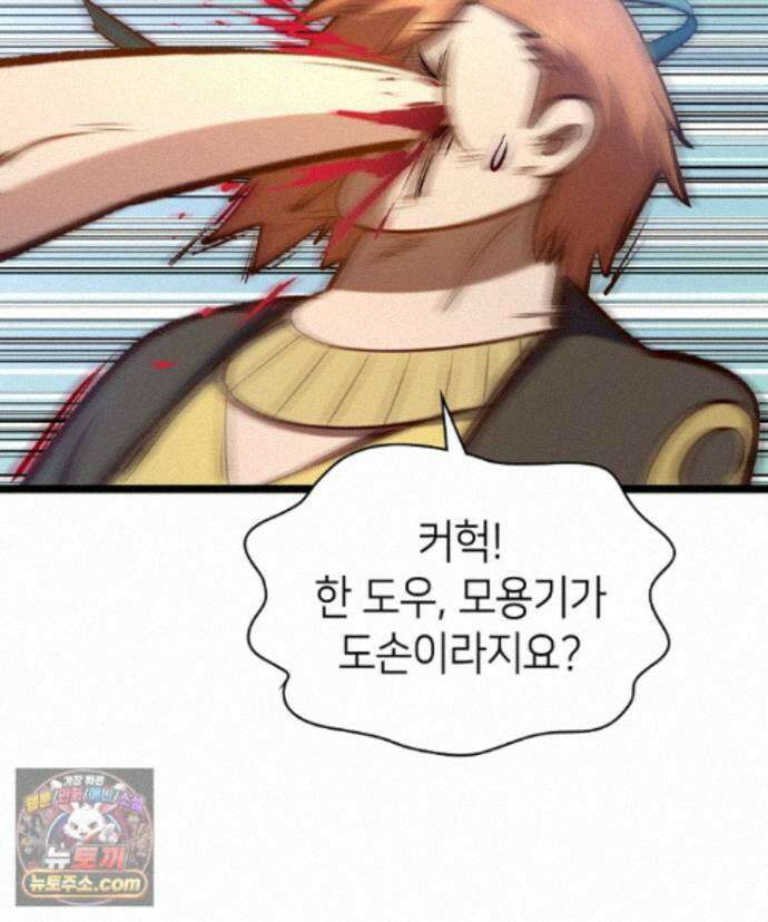 초초수련천년 216화 105