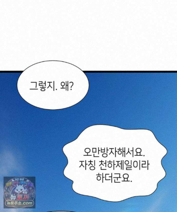 초초수련천년 216화 106