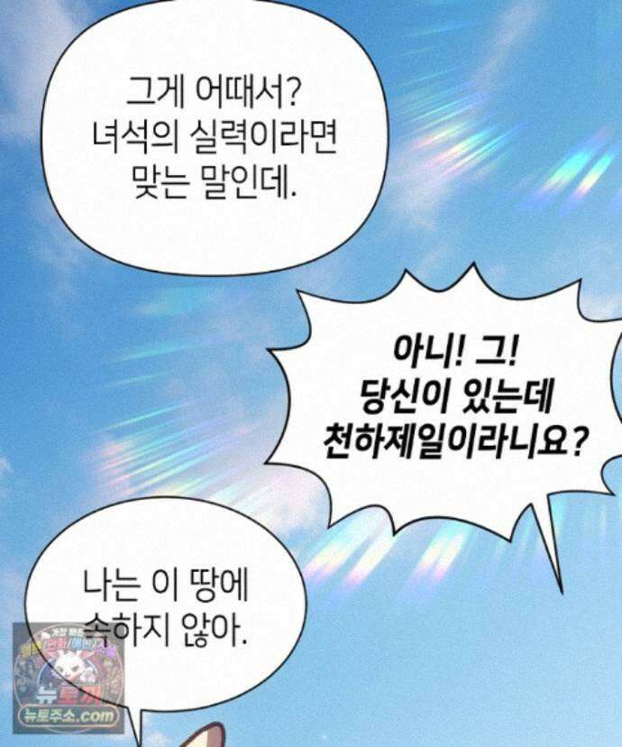 초초수련천년 216화 107