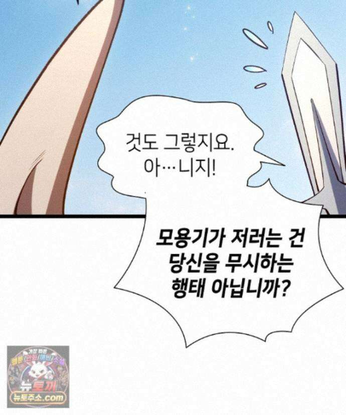초초수련천년 216화 108