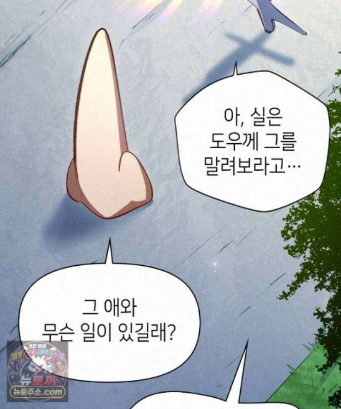 초초수련천년 216화 110