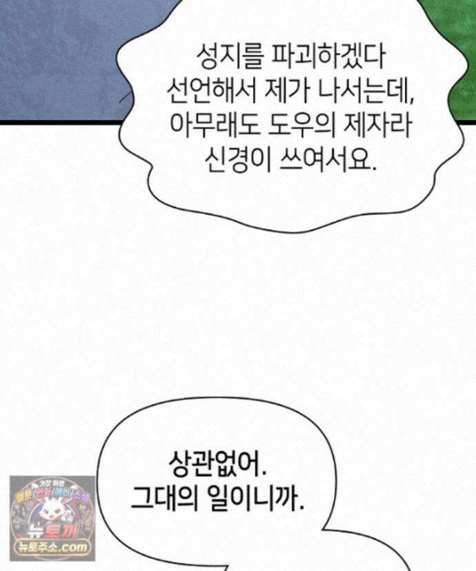 초초수련천년 216화 111